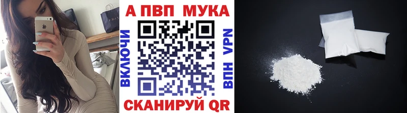 Alpha-PVP мука  Купить  Николаевск-на-Амуре 