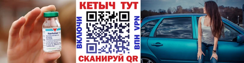 КЕТАМИН VHQ  Купить  Николаевск-на-Амуре 