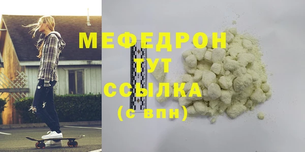 мефедрон мука Елабуга